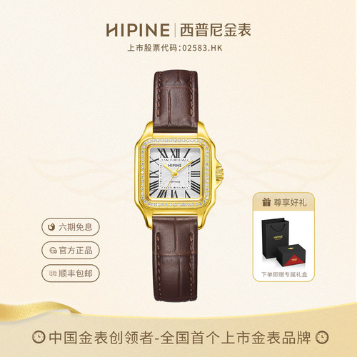HIPINE西普尼小猎豹999足金手表