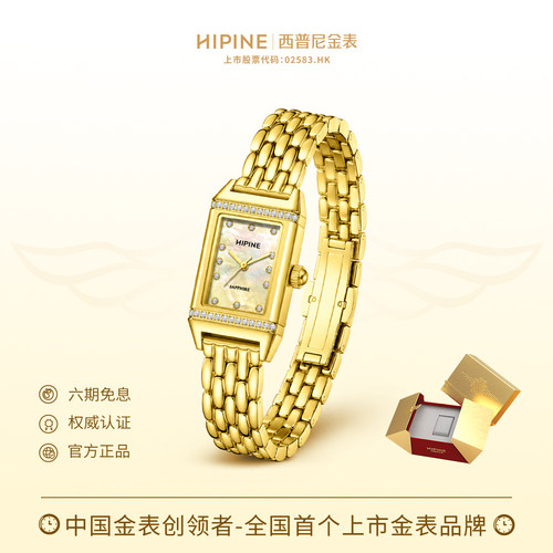 HIPINE西普尼金贝子999足金手表