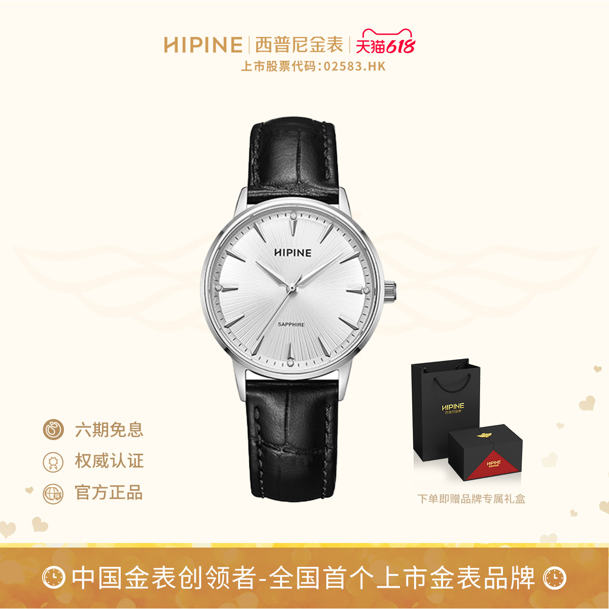 HIPINE西普尼Pt950铂金手表简约情侣对表防水石英表手表生日礼物