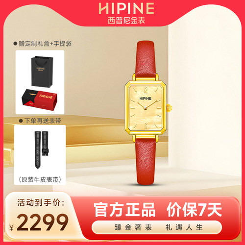 HIPINE西普尼复古时尚金表女礼物
