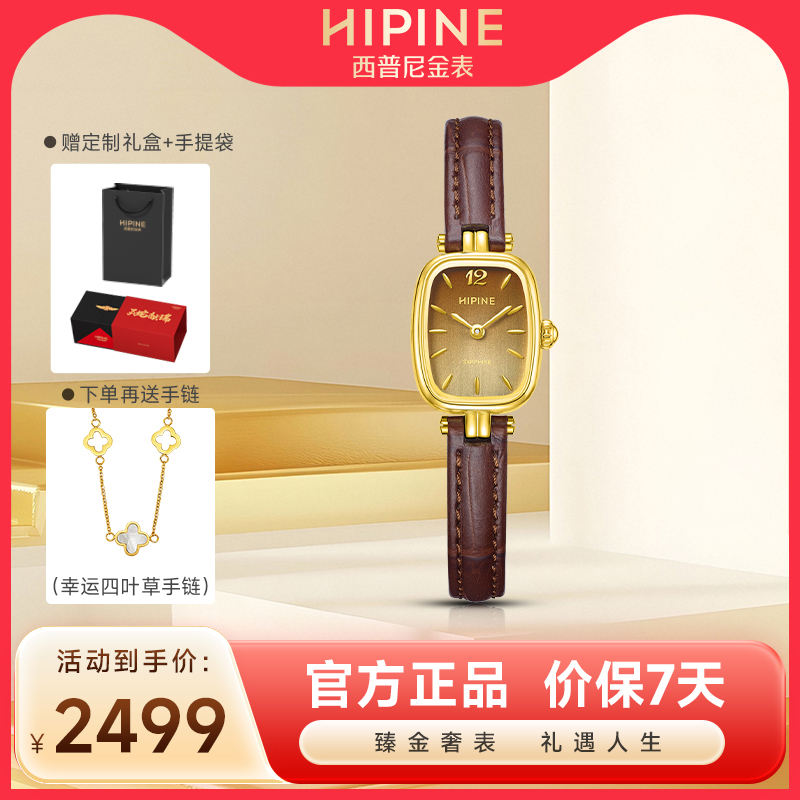 西普尼金表女新款金可可时尚椭圆纯金999防水黄金手表女生日礼物