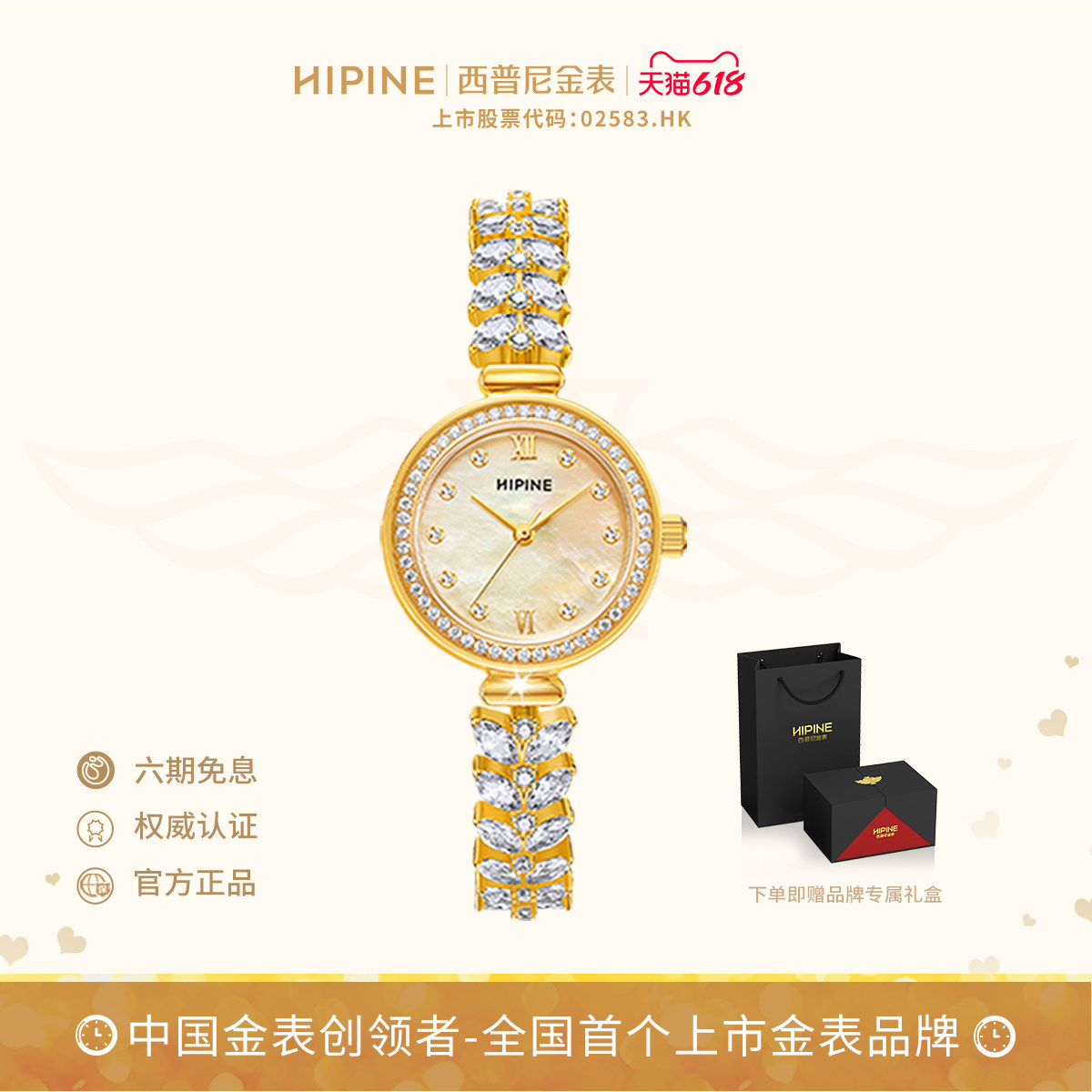 HIPINE西普尼金穗子金表999足金手表时尚手链石英表盘生日礼物