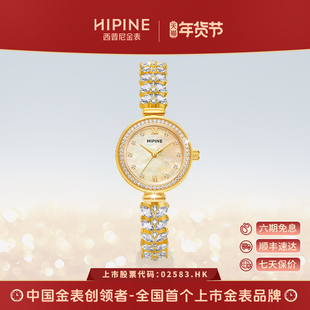 HIPINE西普尼999足金手表女时尚美人鱼手链石英表盘芯情人节礼物