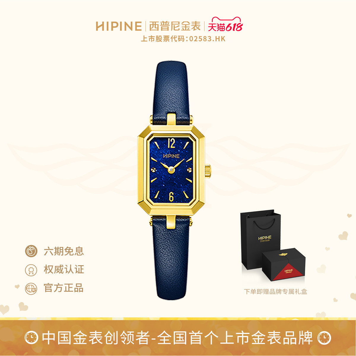HIPINE西普尼小方手金表999足金手表女轻奢黄金石英表生日礼物
