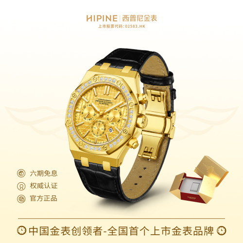 HIPINE西普尼日历999足金手表