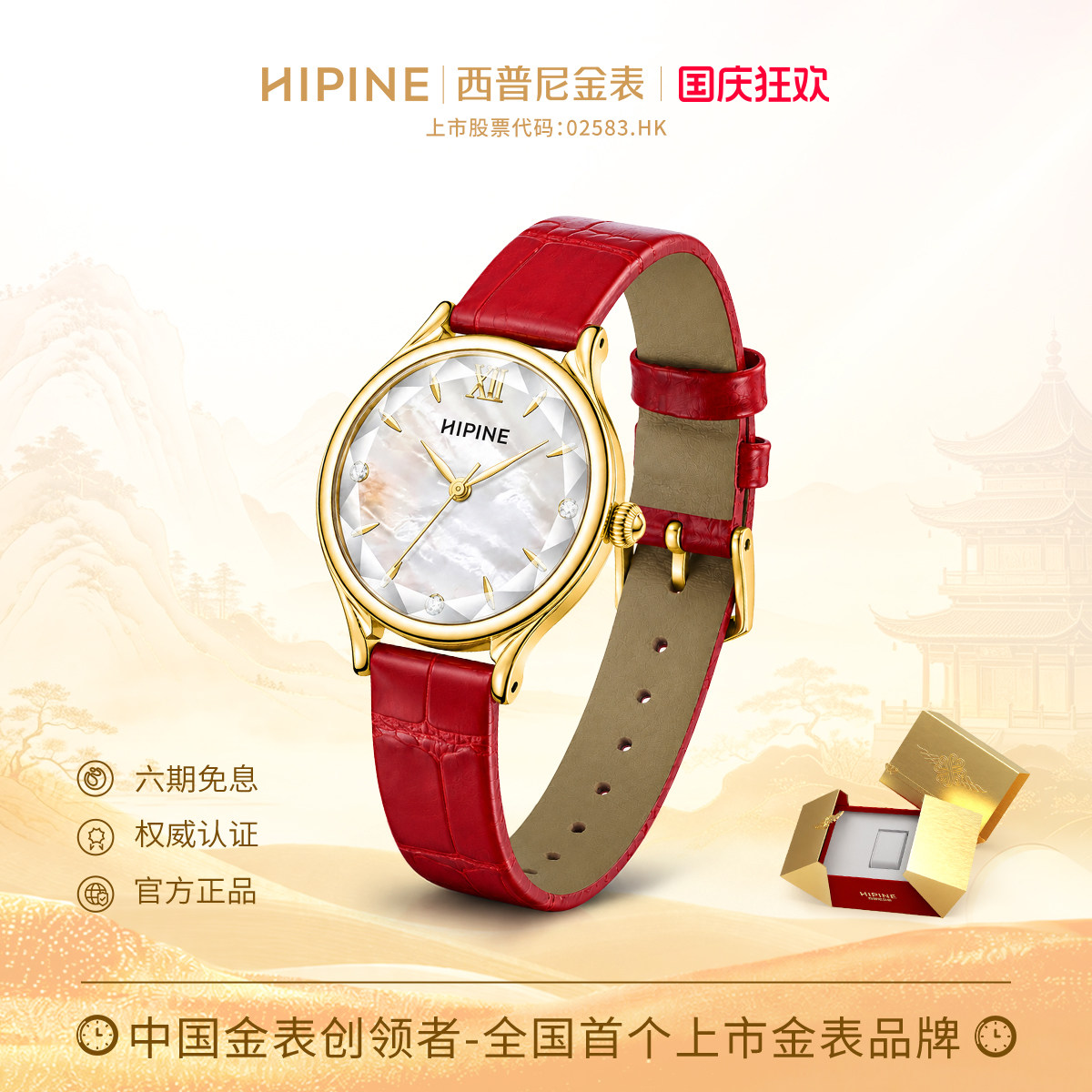 HIPINE西普尼小波澜金表999足金女款石英表轻奢时尚生日礼物图片