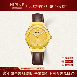 HIPINE西普尼999足金手表女款防水石英夜光手表送女士生日礼物