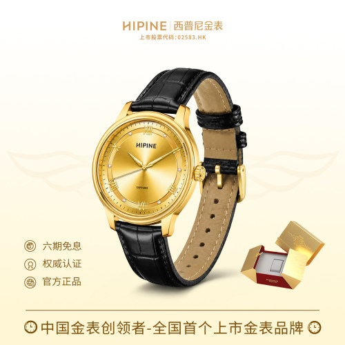 HIPINE西普尼金表999足金女士罗马莫桑钻石英腕表轻奢生日礼物