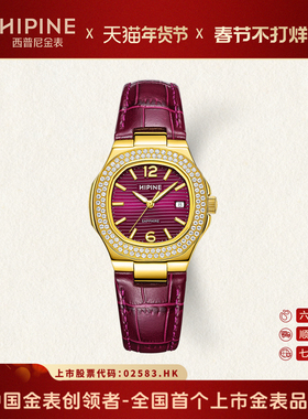 HIPINE西普尼纯金999金表女夜光防水石英手表轻奢送女情人节礼物