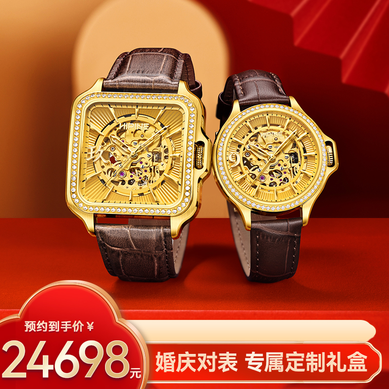 西普尼婚庆对表男女生日礼物黄金