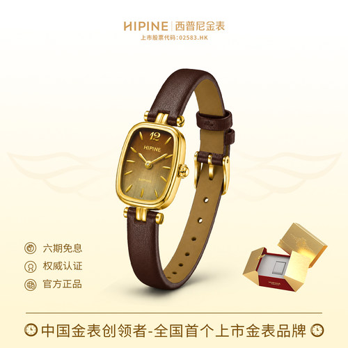 HIPINE西普尼金可可999足金手表