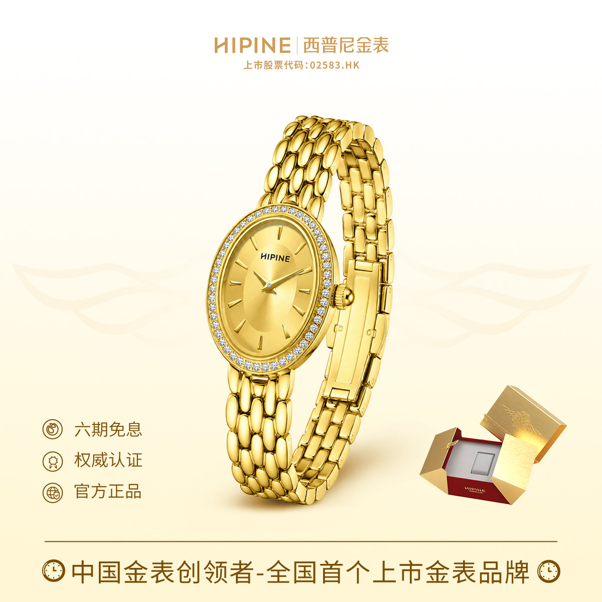 HIPINE西普尼金月亮999足金手表图片