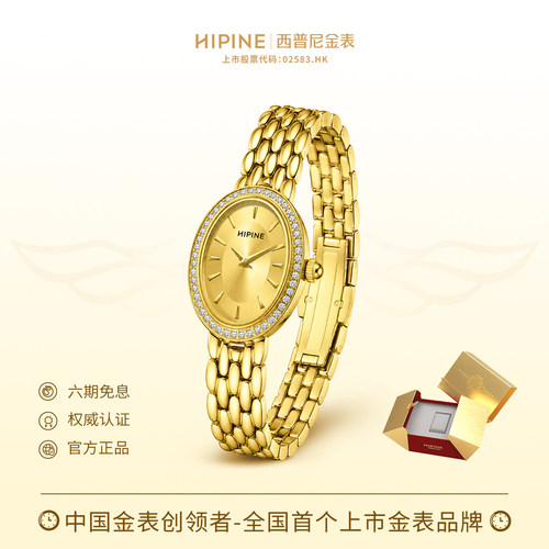 HIPINE西普尼金月亮999足金手表