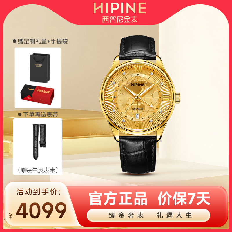 西普尼足金腕表男士进口石英表女
