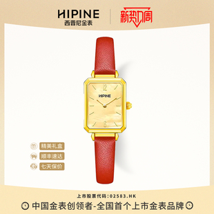 HIPINE西普尼金表女小方表进口机芯表盘石英表生日礼物 爆款
