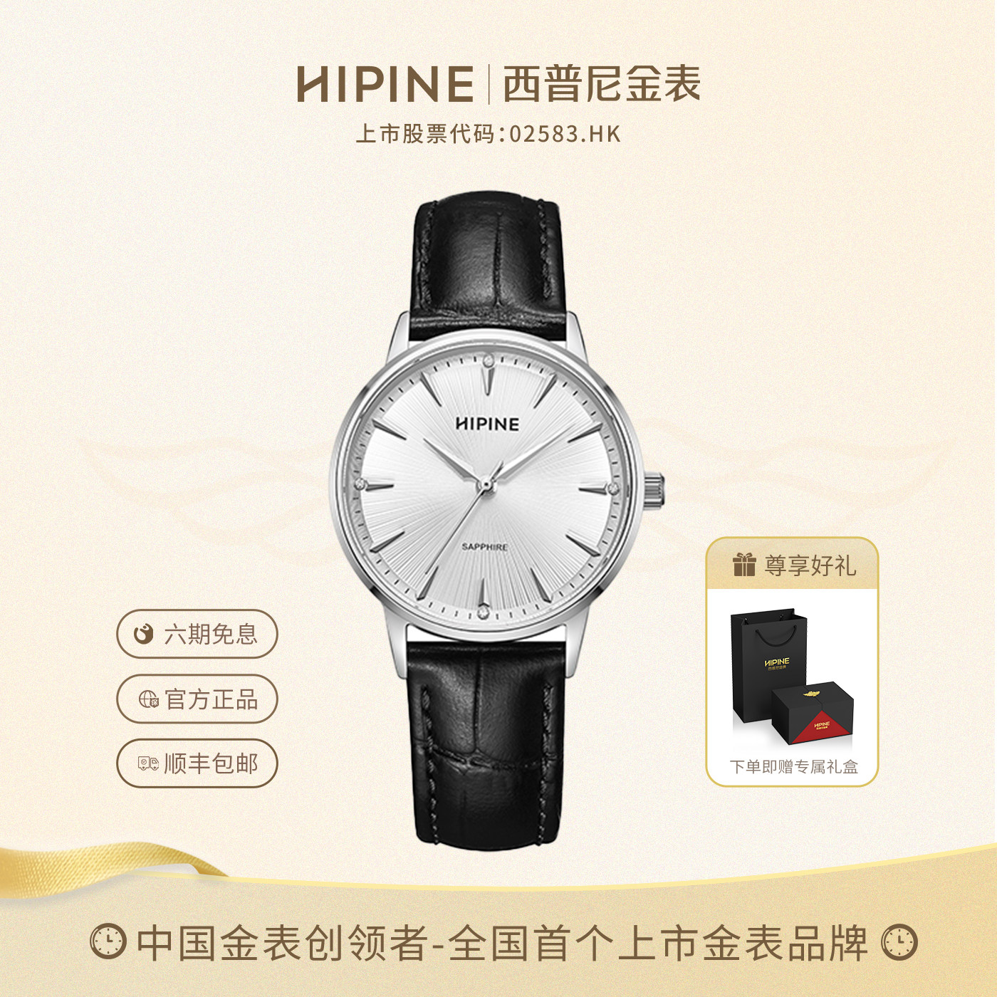 HIPINE西普尼Pt950铂金手表简约情侣对表防水石英表手表生日礼物