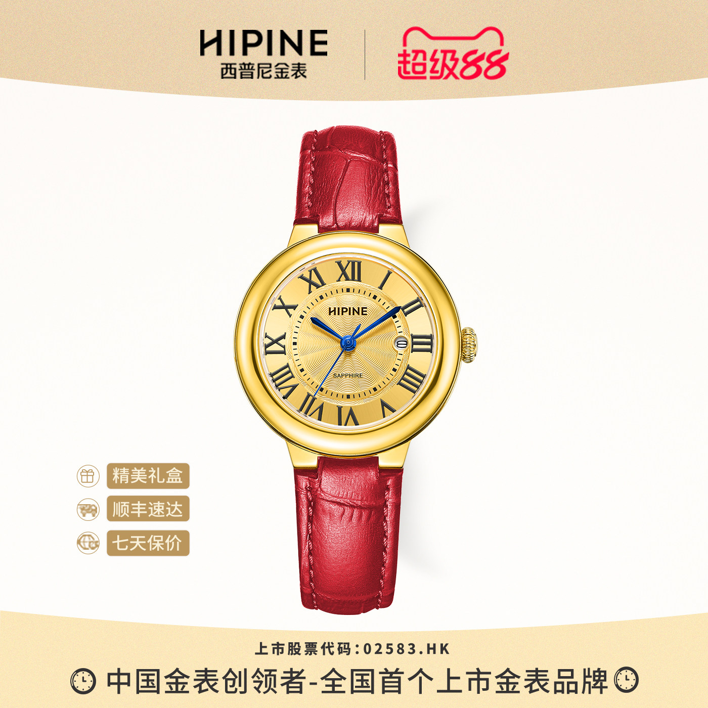 HIPINE西普尼金表999纯金女金气球轻奢时尚石英情侣手表生日礼物