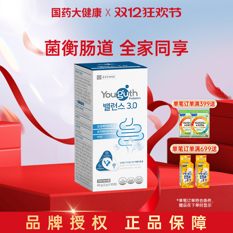 钟根堂补锌肠道益生菌大人成人女性韩国进口益生菌粉嗯嗯顺畅