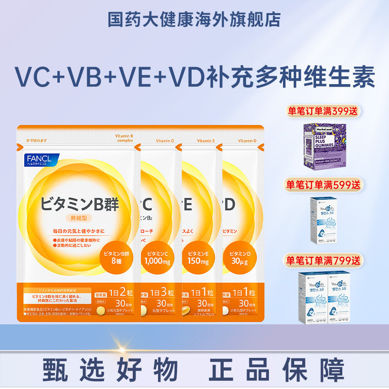 日本fanclvbvcvevd生物素图片