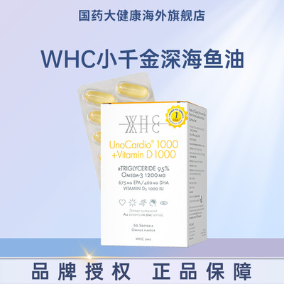 WHC小千金95%高纯度深海鱼油