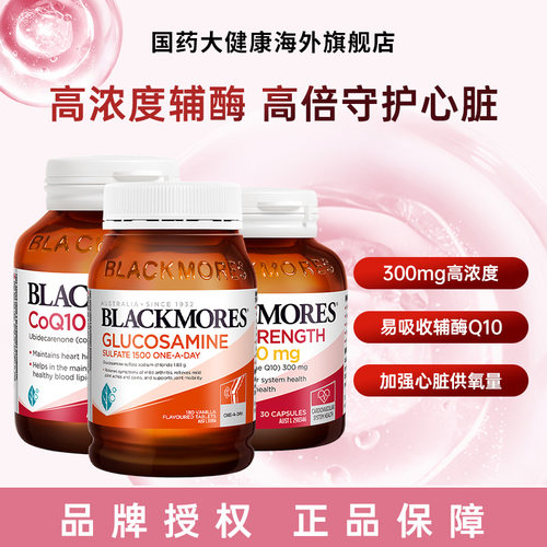 澳佳宝辅酶Q10胶囊300mg