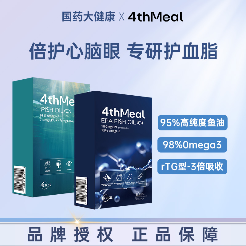 【体验装】4thMeal鱼油软胶囊omega3补脑提记忆力dha95%EPA降血脂