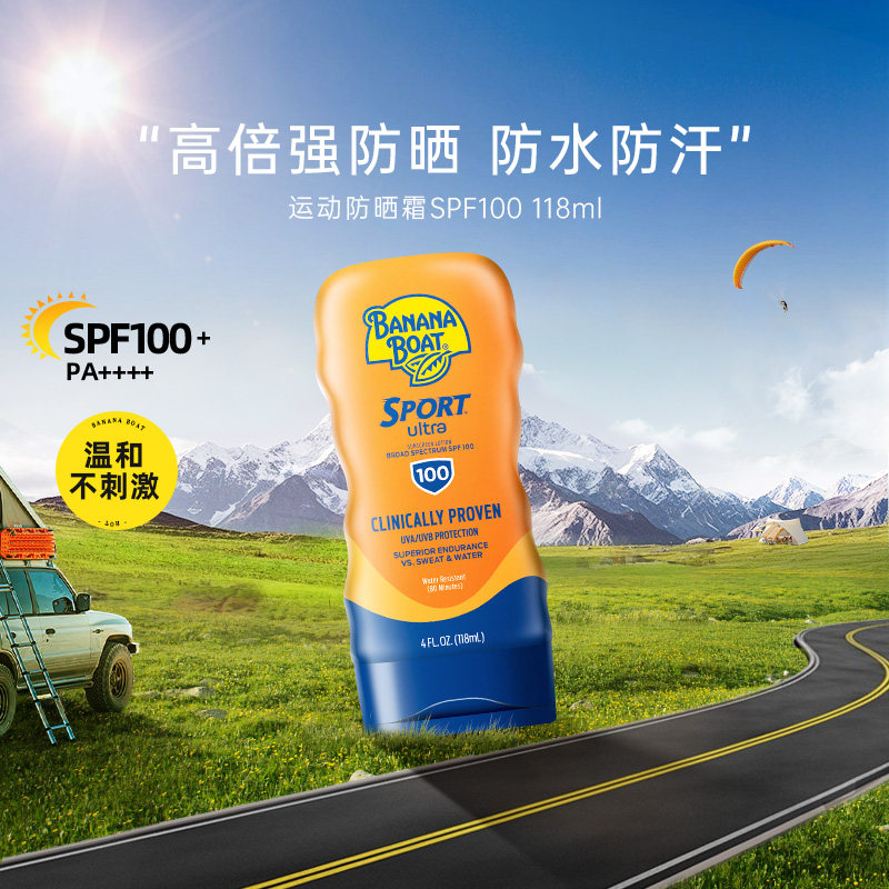 【旗舰店】香蕉船户外运动防晒霜SPF100防水防汗高倍身体运动出游