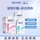 德国elevit爱乐维1 旗舰店 3段备孕期全孕期活性叶酸维生素