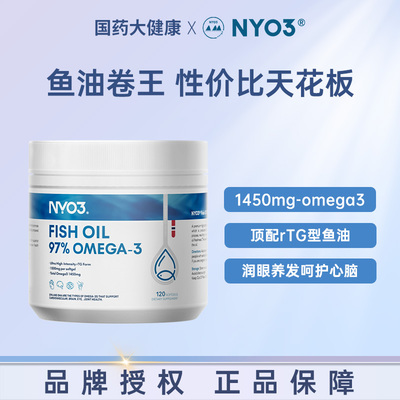 NYO397%高纯鱼油rTG型