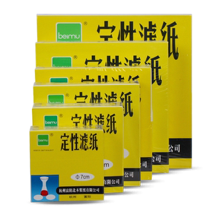 北木定性滤纸杭州富阳实验室定量滤纸beimu快中慢速大张机油检测试化学分析试纸7/9/11/12.5/15/18cm