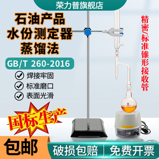 水分接收器甲苯法石油水分测定仪水份接收管水分测定装置250/500/1000/2000ml实验室水分测定器玻璃分水器