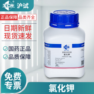 国药氯化钾分析纯实验室钾粉化学试剂组培工业kcl海缸滴定