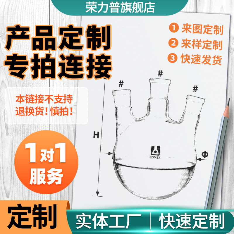 荣力普 定制商品 订制产品  包破损 交货日期咨询客服 本链接不支持退换货服务 慎拍 办公设备/耗材/相关服务 商务礼品个性定制服务 原图主图