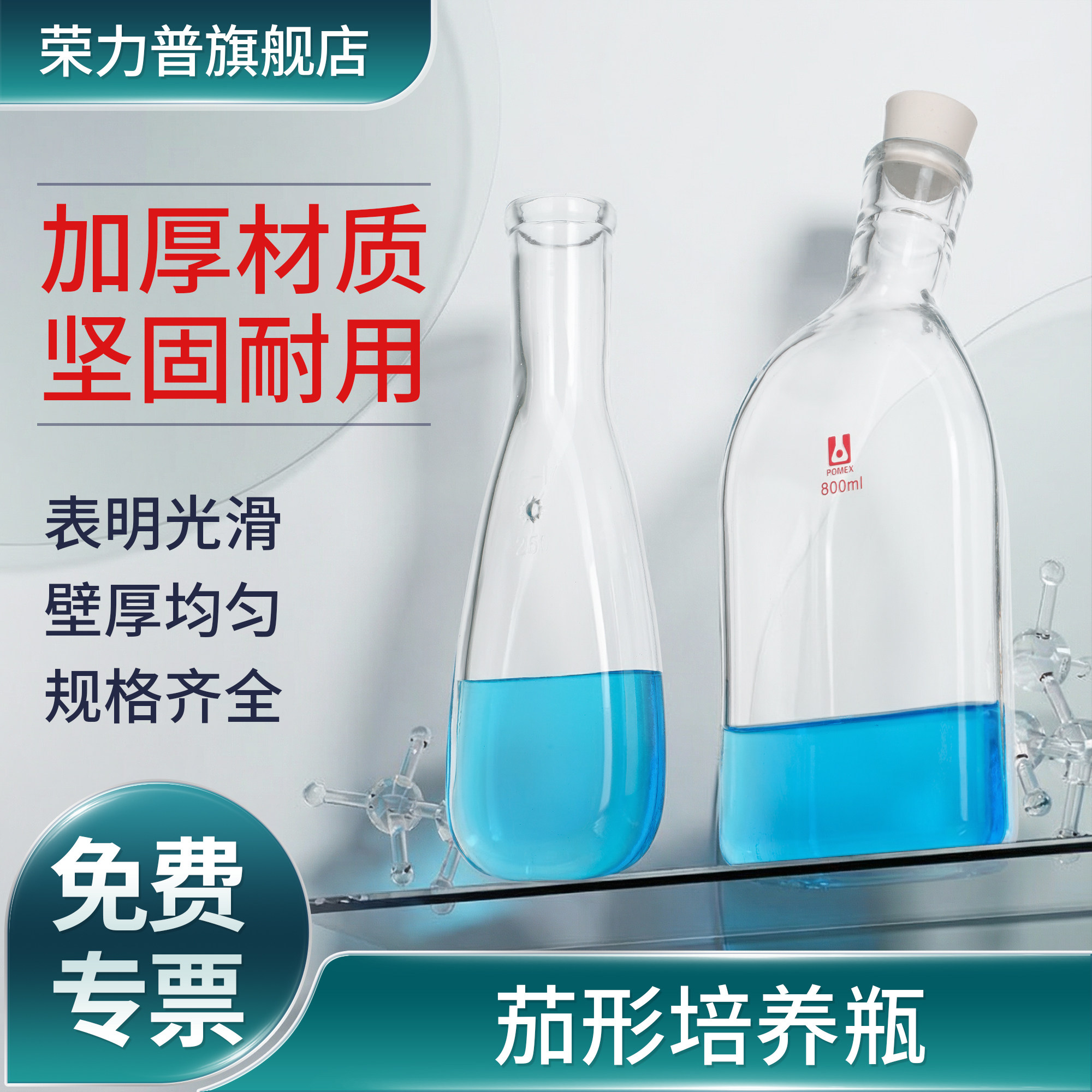 茄型培养瓶克氏培养瓶