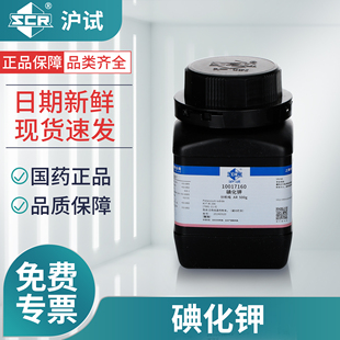 国药碘化钾实验室催化剂AR分析纯500g化学试剂结晶粉末化工原料