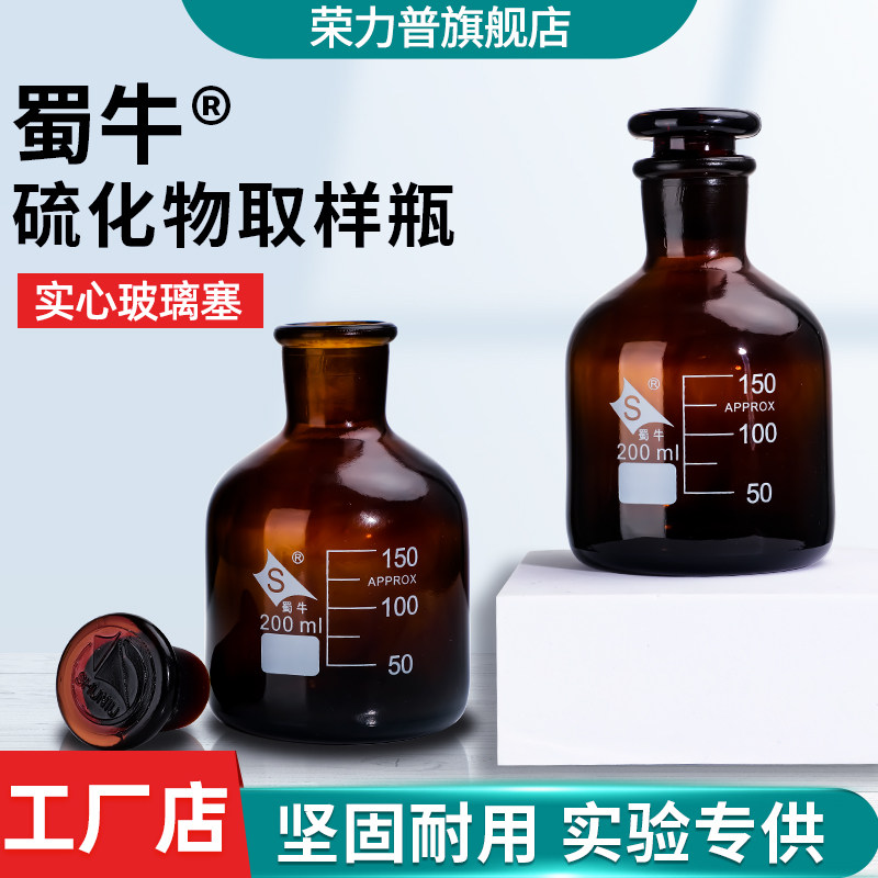 荣力普旗舰店棕色磨口具塞玻璃瓶图片