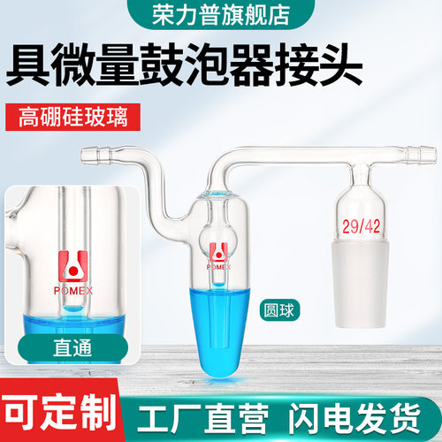 油泡导气接头F型液封管
