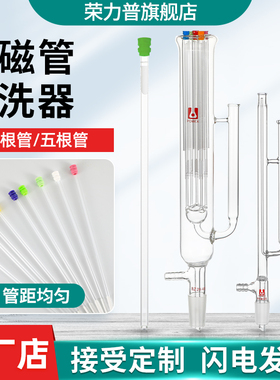 核磁管清洗器装置Wilmad玻璃5mm经济型核磁管NMR炭氢谱图氘代氯仿重水试剂可清洗单1/5支欣维尔核磁管帽