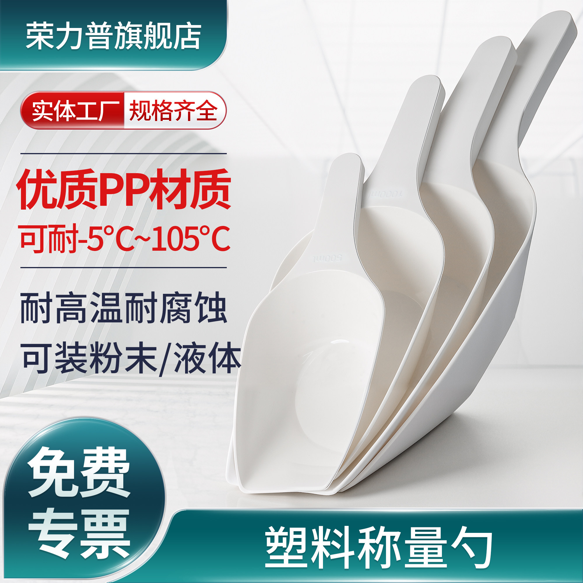 实验室塑料平底取样铲 称量勺 塑料药勺 粉末取样铲 药铲分装器,工业油品/胶粘/化学/实验室用品,其他实验器材,淘宝优惠券,粉丝福利购,淘宝优惠卷