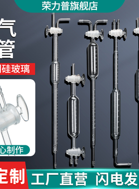 玻璃氧气量管量气管气体滴定管双头取样管奥氏气体分析仪吸收器1941 1942 1943 1945