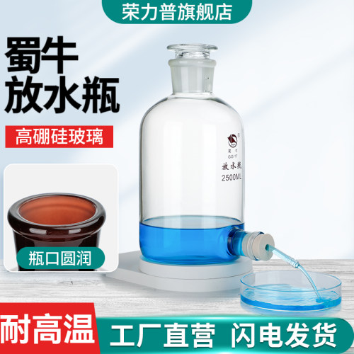 蜀牛玻璃放水瓶下口瓶白色透明棕色高硼硅玻璃放水瓶下口瓶蒸馏水瓶2500/5000/10000/20000ml毫升