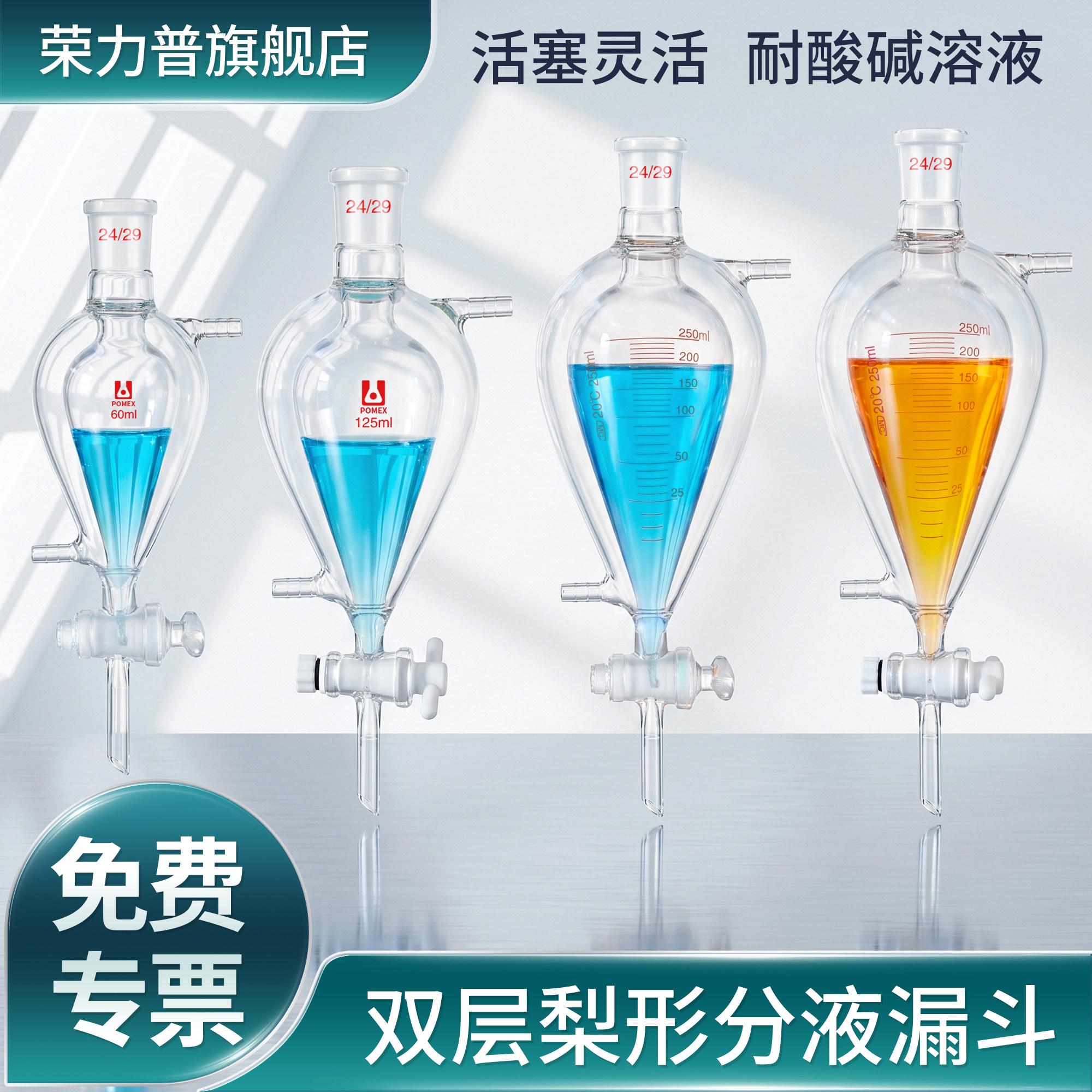 厚料双层梨形分液漏斗夹套梨型分液漏斗球形漏斗玻璃四氟活塞601252505001000200030005000ml毫升