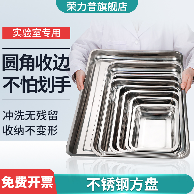 荣力普不锈钢方盘规格齐全