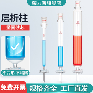 玻璃层析柱 离子交换柱 色谱柱 色层分析柱 标准口带砂芯过滤柱 带挂耳四氟活塞 可定制