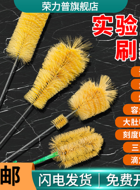 试管刷量筒刷容量瓶刷锥形三角瓶刷烧杯刷移液吸管刷滴定管刷大号中号小号软硬毛刷羊毛刷实验室用多功能刷子