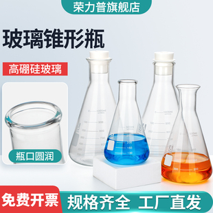 250 300 3000 硅胶三角瓶塞 5000ml毫升 2000 150 1000 POMEX蜀牛玻璃锥形瓶直口三角烧瓶大口三角瓶 500