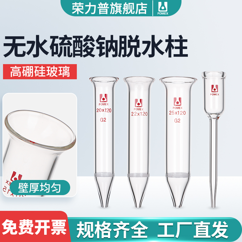 荣力普无水硫酸钠脱水柱壁厚均匀