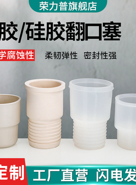 橡胶硅胶翻口塞反口塞螺纹塞蓝水瓶塞密封塞啤酒瓶塞输液瓶塞标准口塞橡皮塞14#19#29#