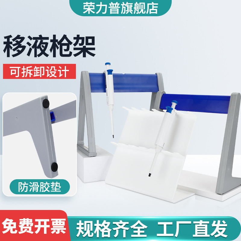 移液枪架塑料移液枪架移液器架A型L型Z型大龙艾本德移液器架,工业油品/胶粘/化学/实验室用品,其他实验器材,淘宝优惠券,粉丝福利购,淘宝优惠卷