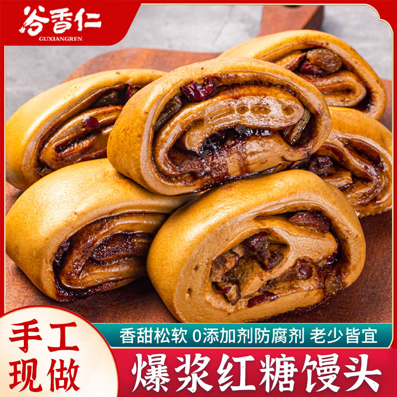 红糖馒头点心手工营养包点儿童早餐加热速食面点手撕馒头半成品